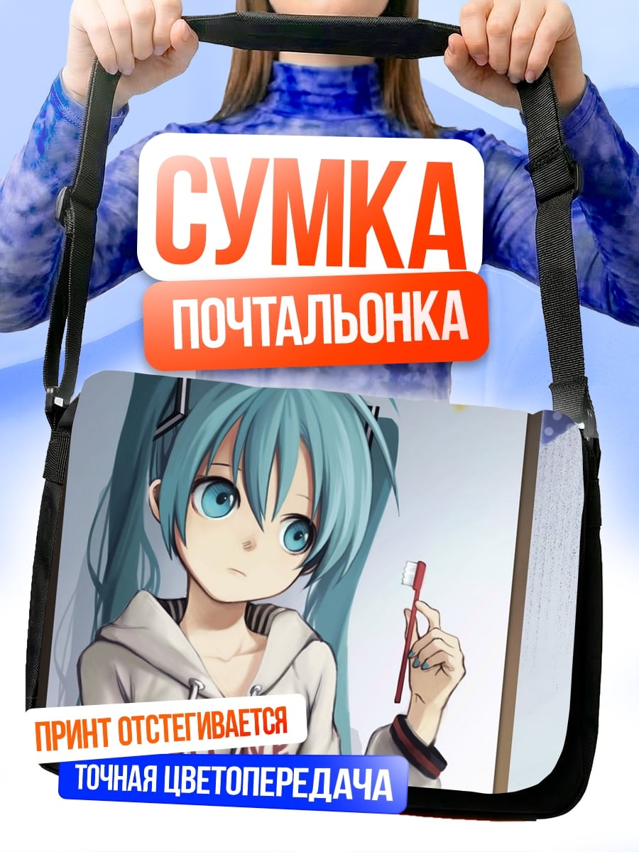 Сумка-почтальонка Аниме девушка рисует