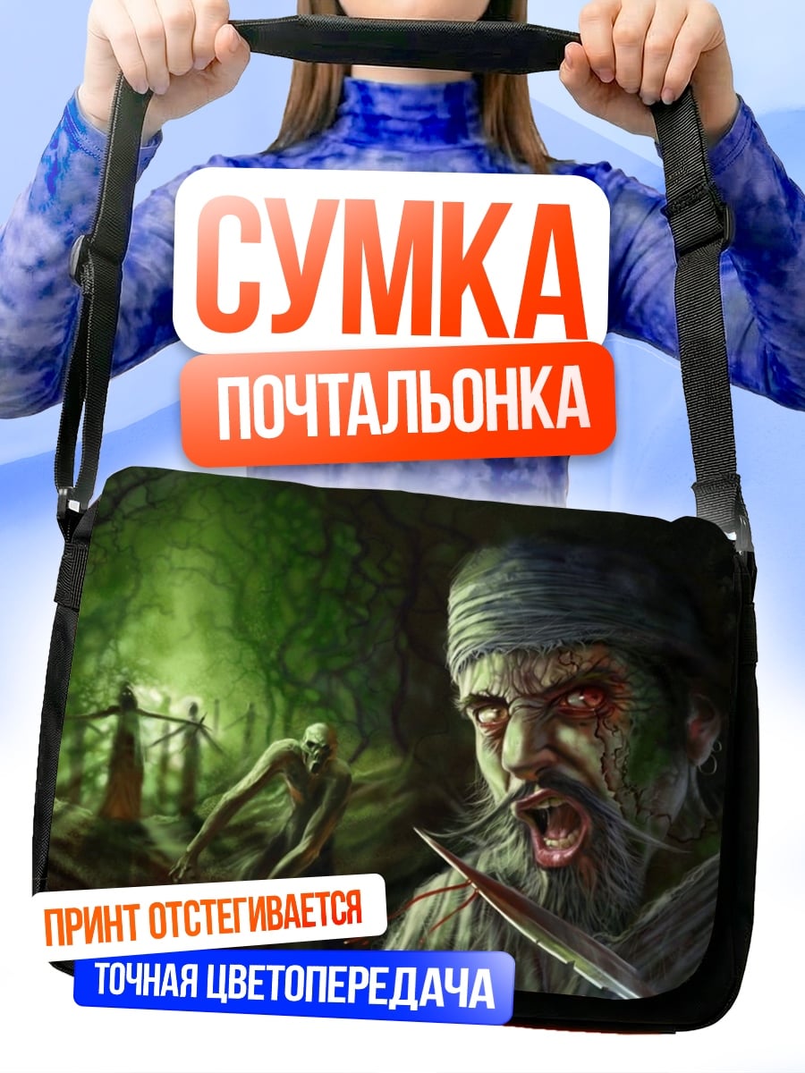 Сумка-почтальонка Лесной монстр