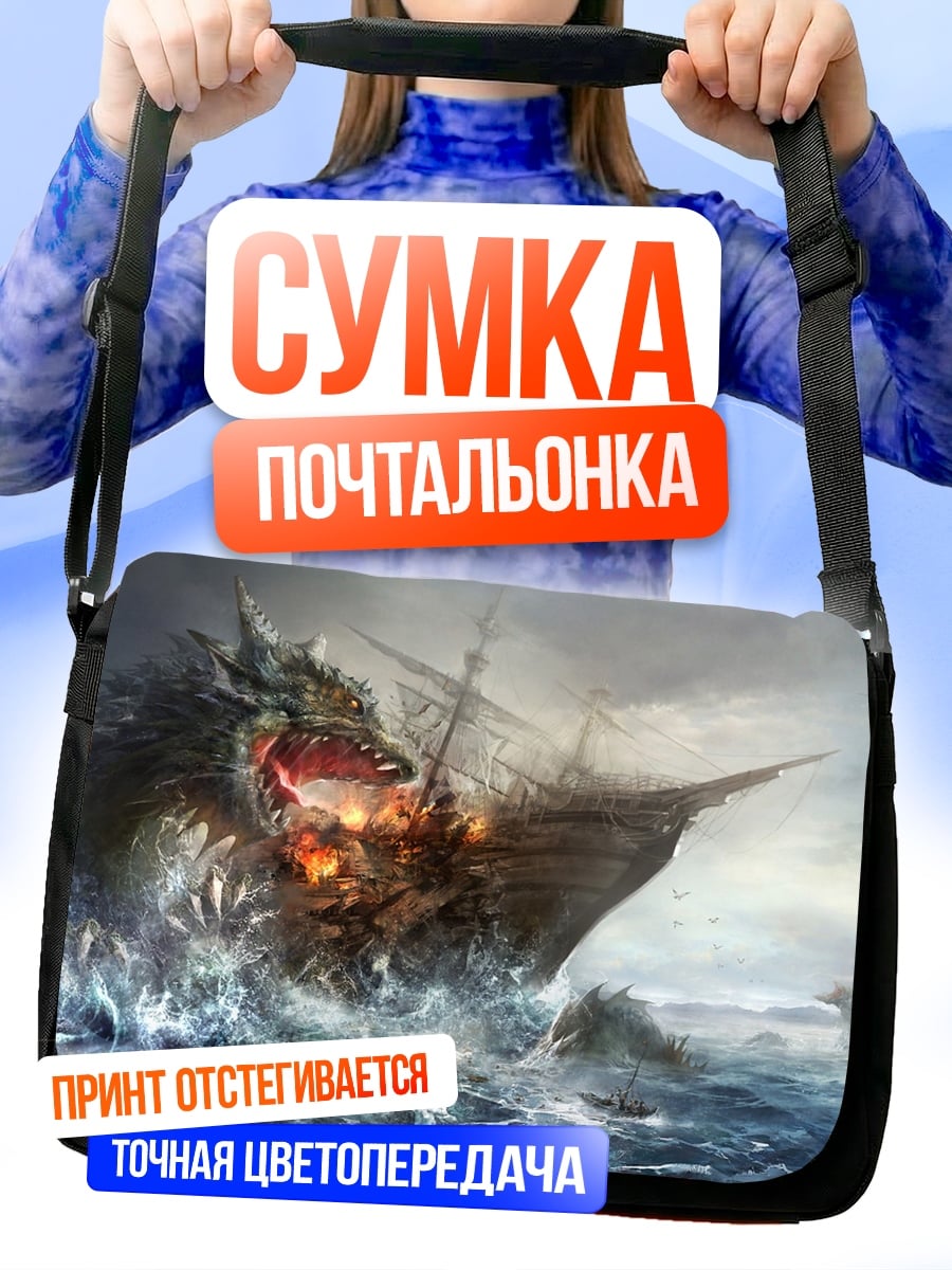 Сумка-почтальонка Морское чудовище атакует корабль
