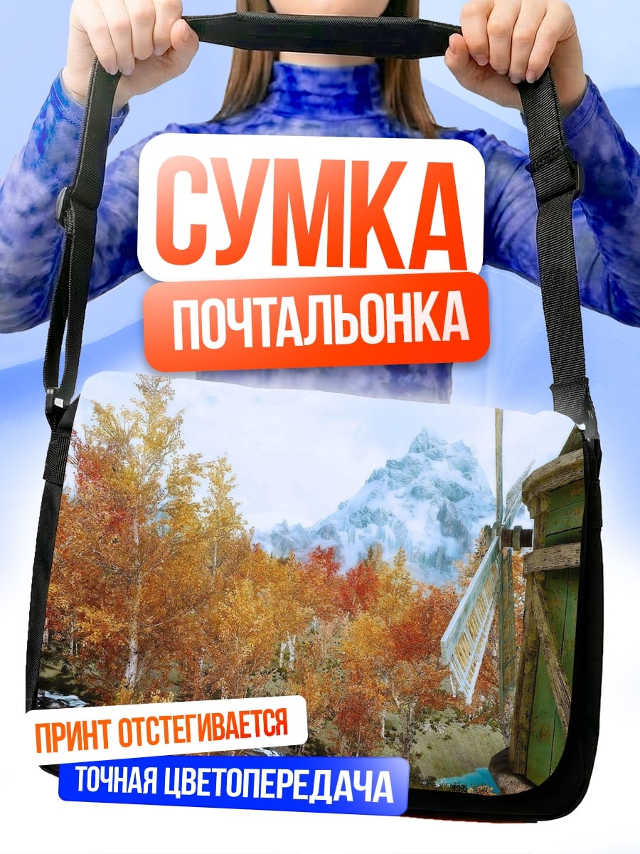 Сумка-почтальонка Осенний пейзаж с горами