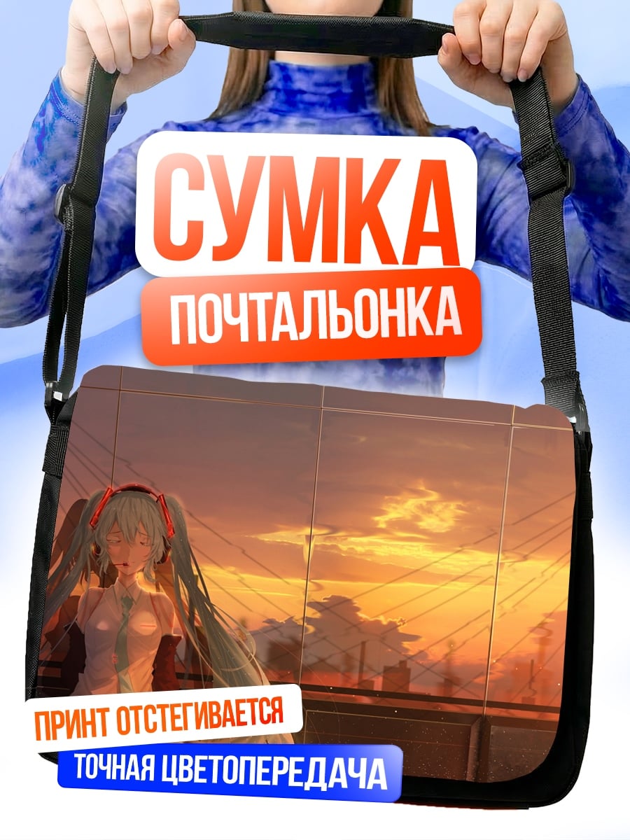 Сумка-почтальонка Аниме девушка на закате