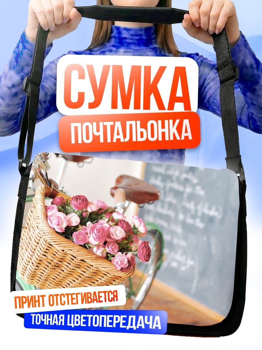 Сумка-почтальонка Велосипед с розами