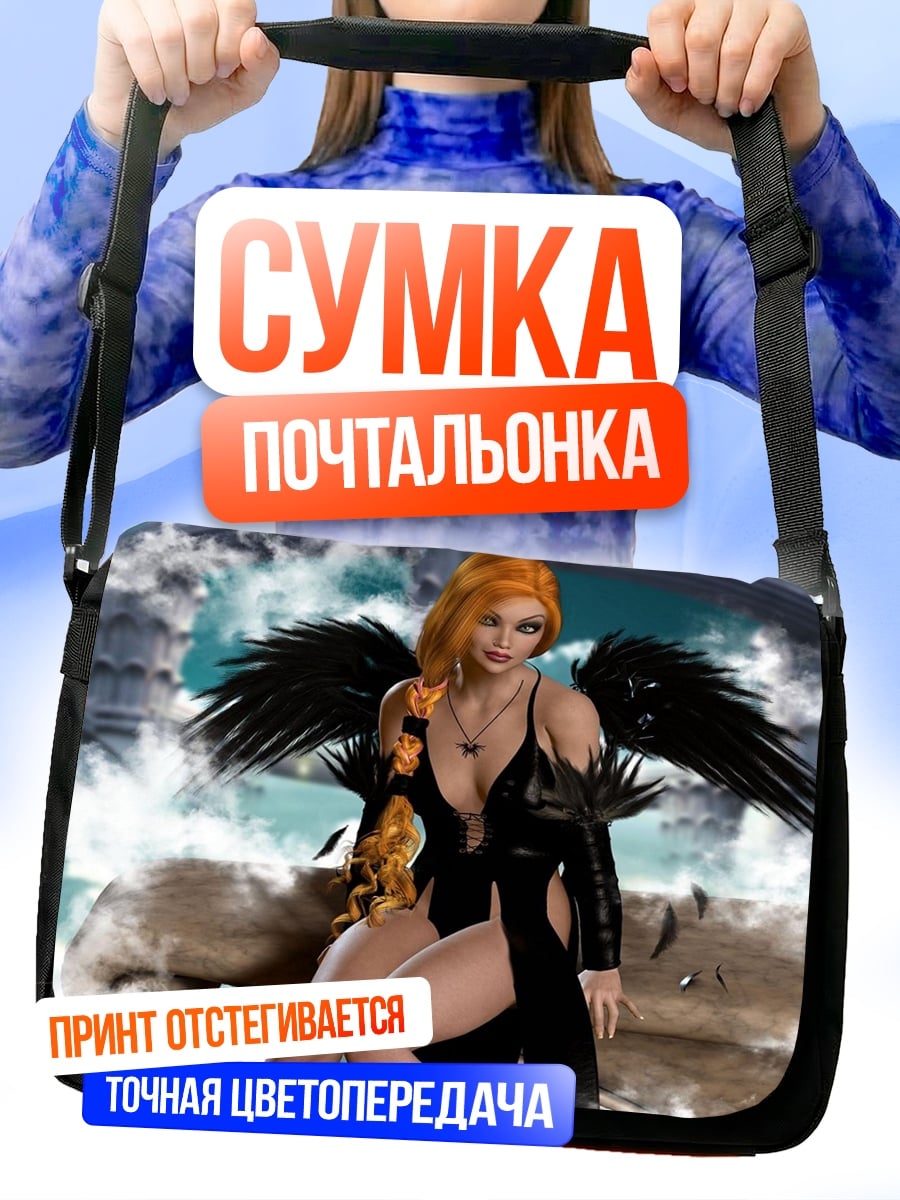 Сумка-почтальонка Девушка с черными крыльями