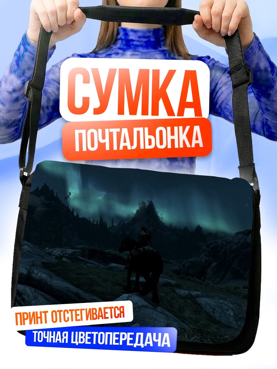 Сумка-почтальонка Всадник под северным сиянием