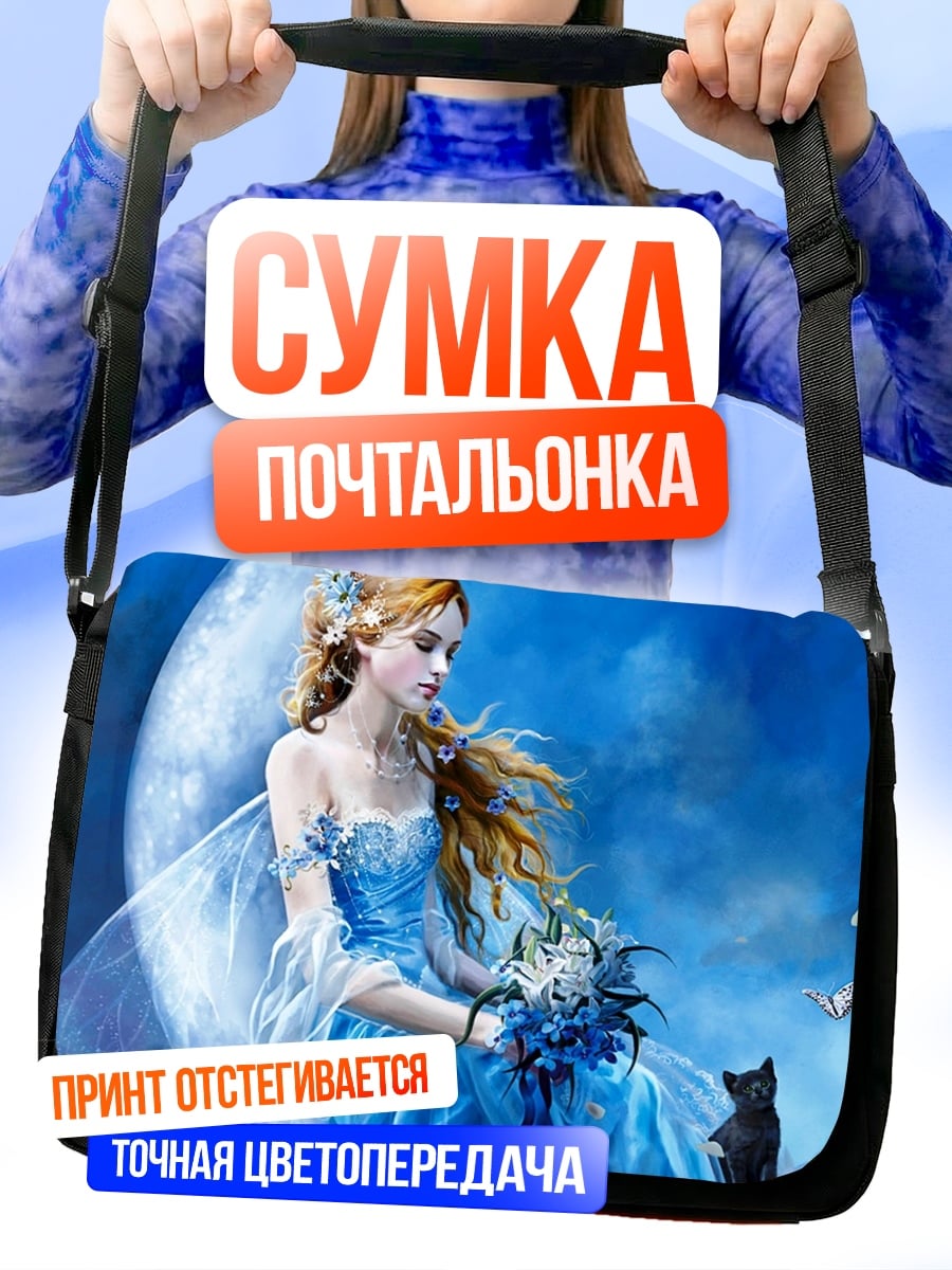 Сумка-почтальонка Девушка в голубом платье