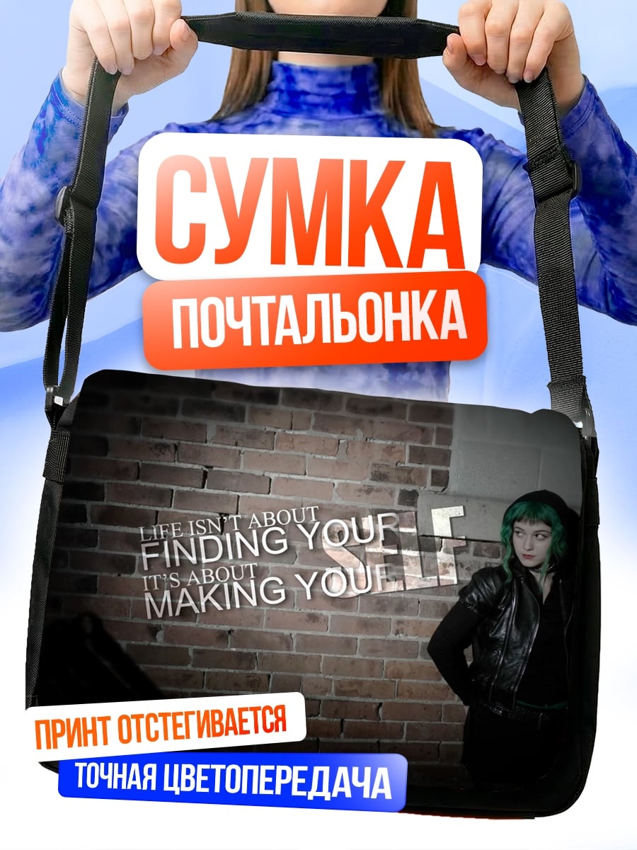 Сумка-почтальонка Девушка с зелеными волосами