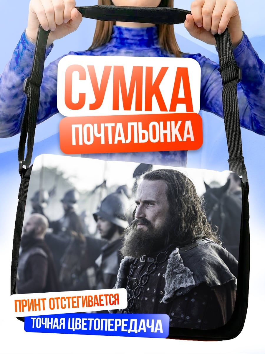 Сумка-почтальонка Бородатый воин в доспехах