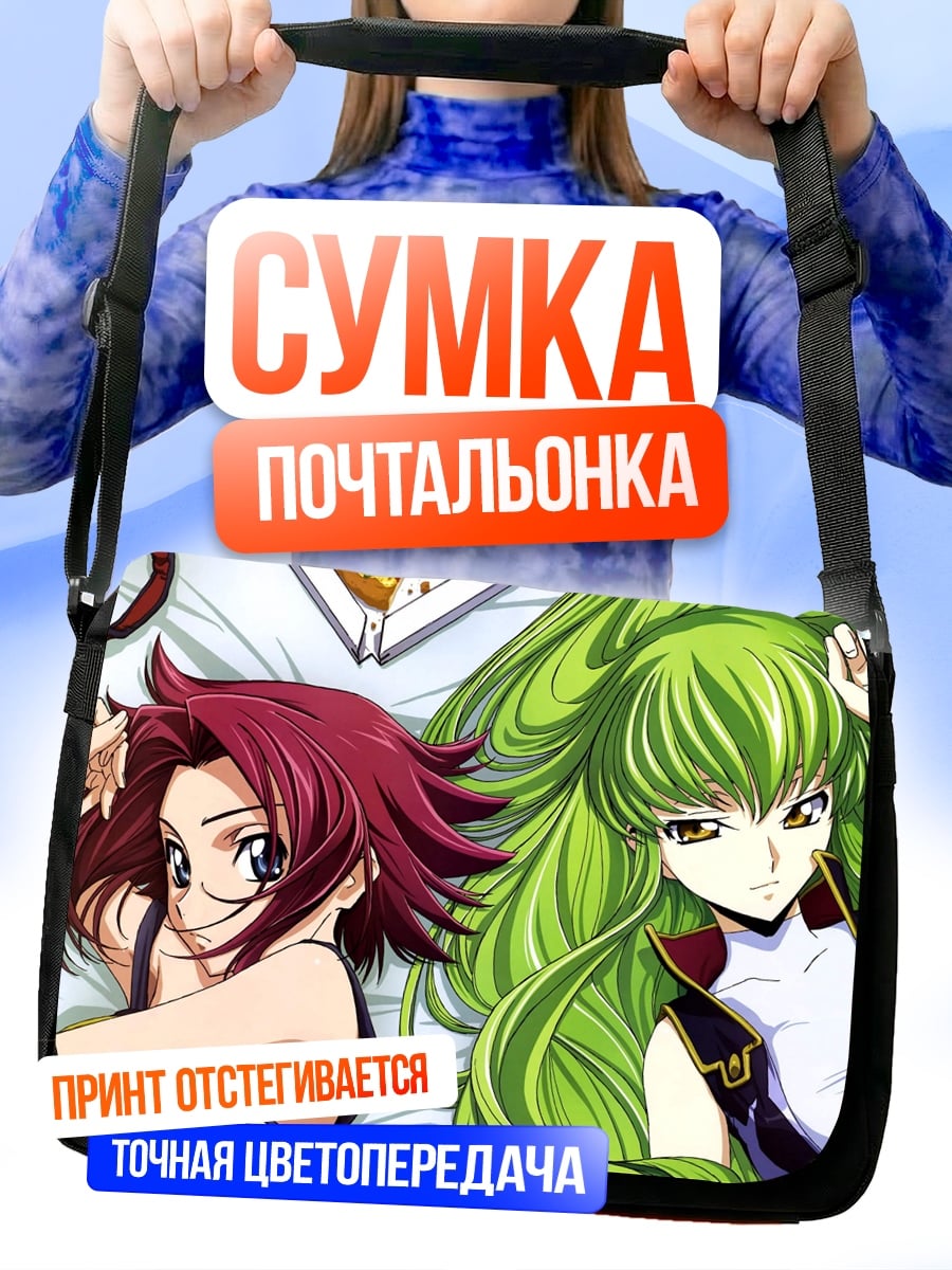Сумка-почтальонка Аниме девушки на кровати