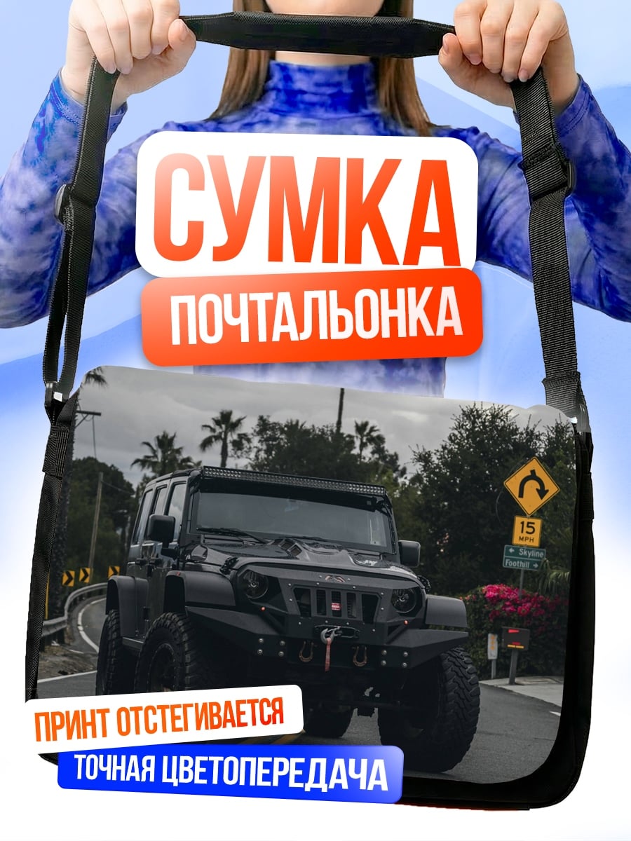 Сумка-почтальонка Черный внедорожник на дороге