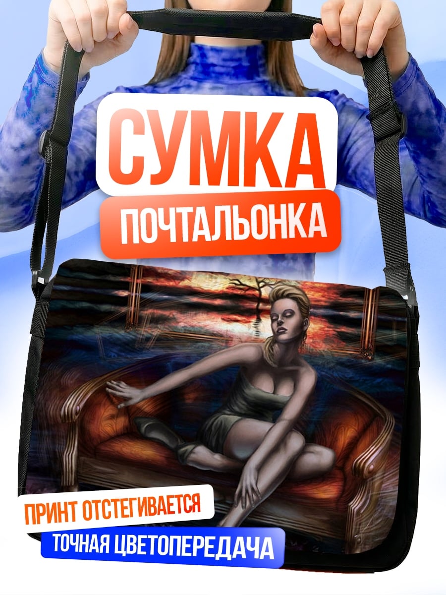 Сумка-почтальонка Девушка на диване