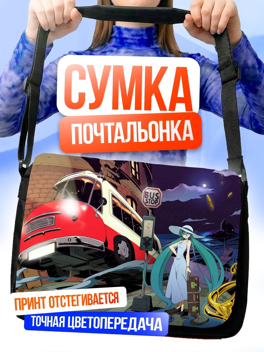 Сумка-почтальонка Аниме поезд и девушка