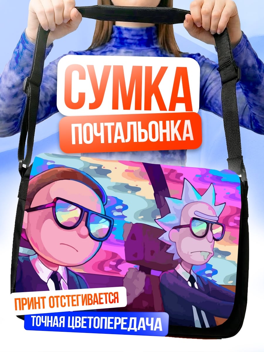Сумка-почтальонка Рик и Морти