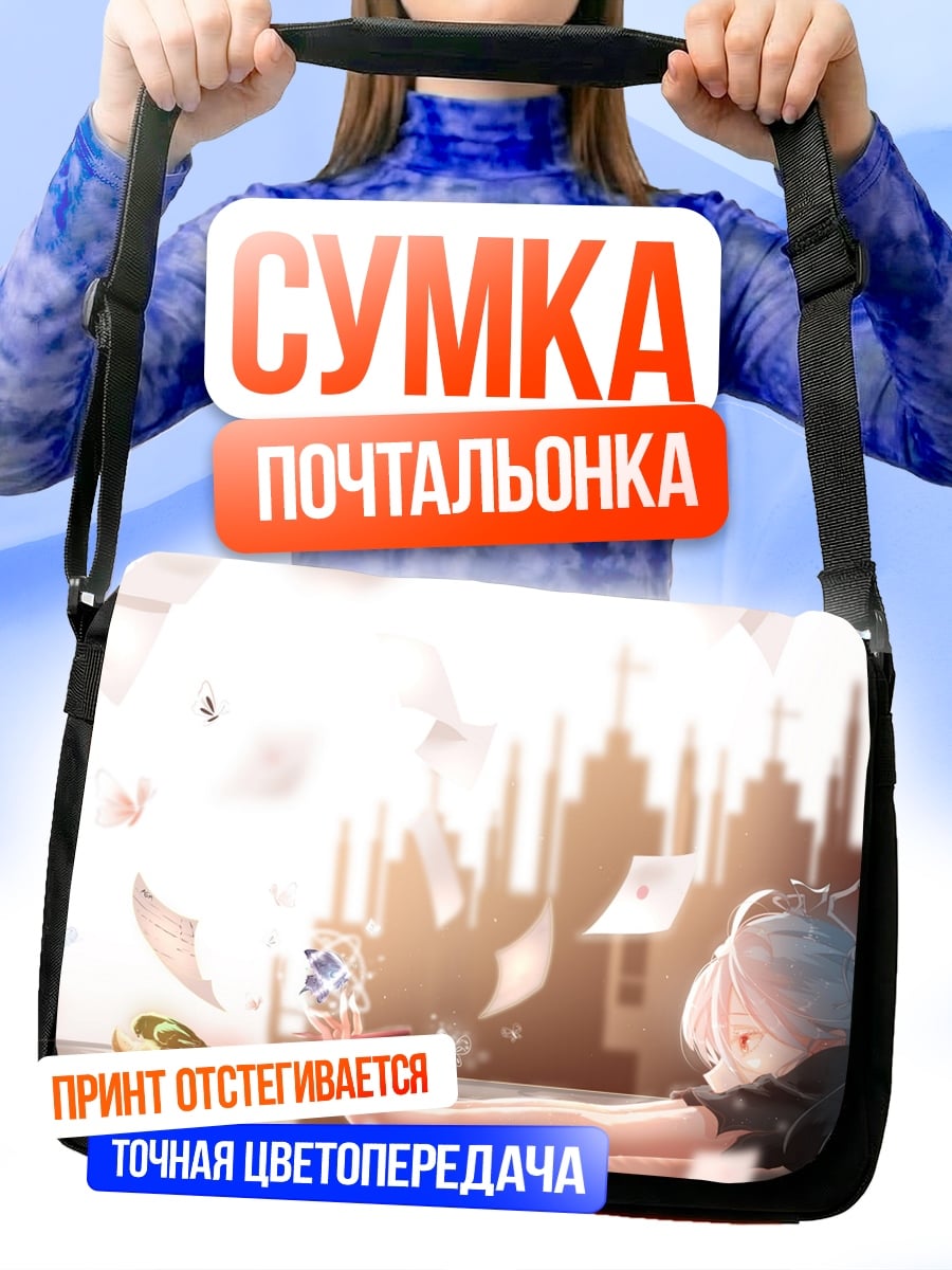 Сумка-почтальонка Аниме девушка