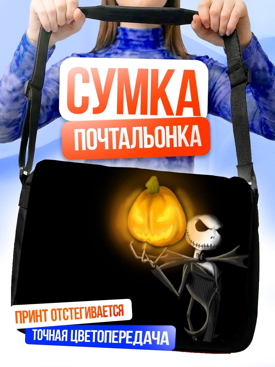 Сумка-почтальонка Джек Скеллингтон с тыквой