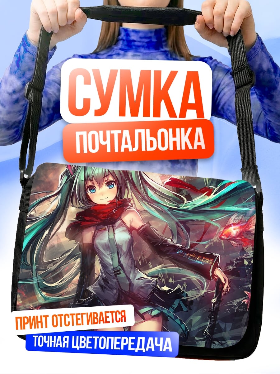 Сумка-почтальонка Мику Хацунэ
