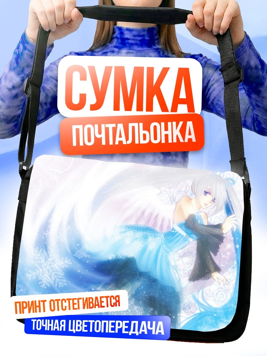 Сумка-почтальонка девушка в голубом платье