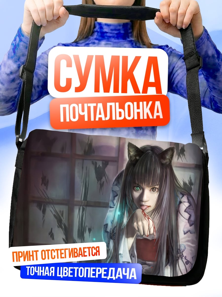 Сумка-почтальонка девушка с кошачьими ушками