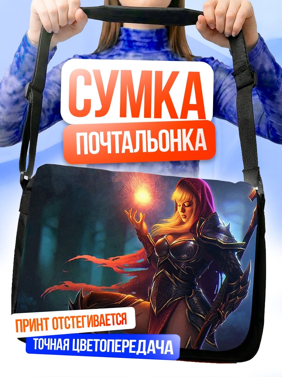 Сумка-почтальонка девушка маг в лесу