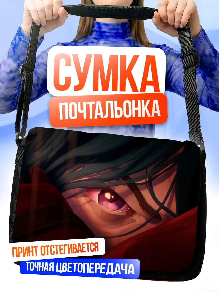 Сумка-почтальонка глаз персонажа аниме