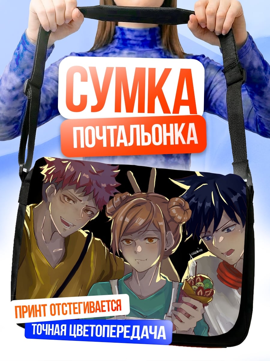 Сумка-почтальонка три аниме персонажа