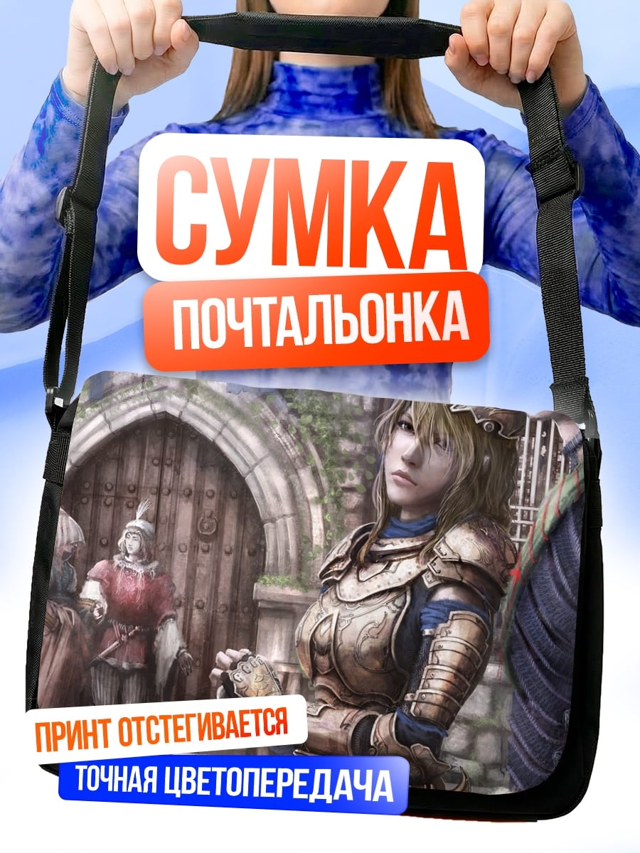 Сумка-почтальонка Девушка в доспехах