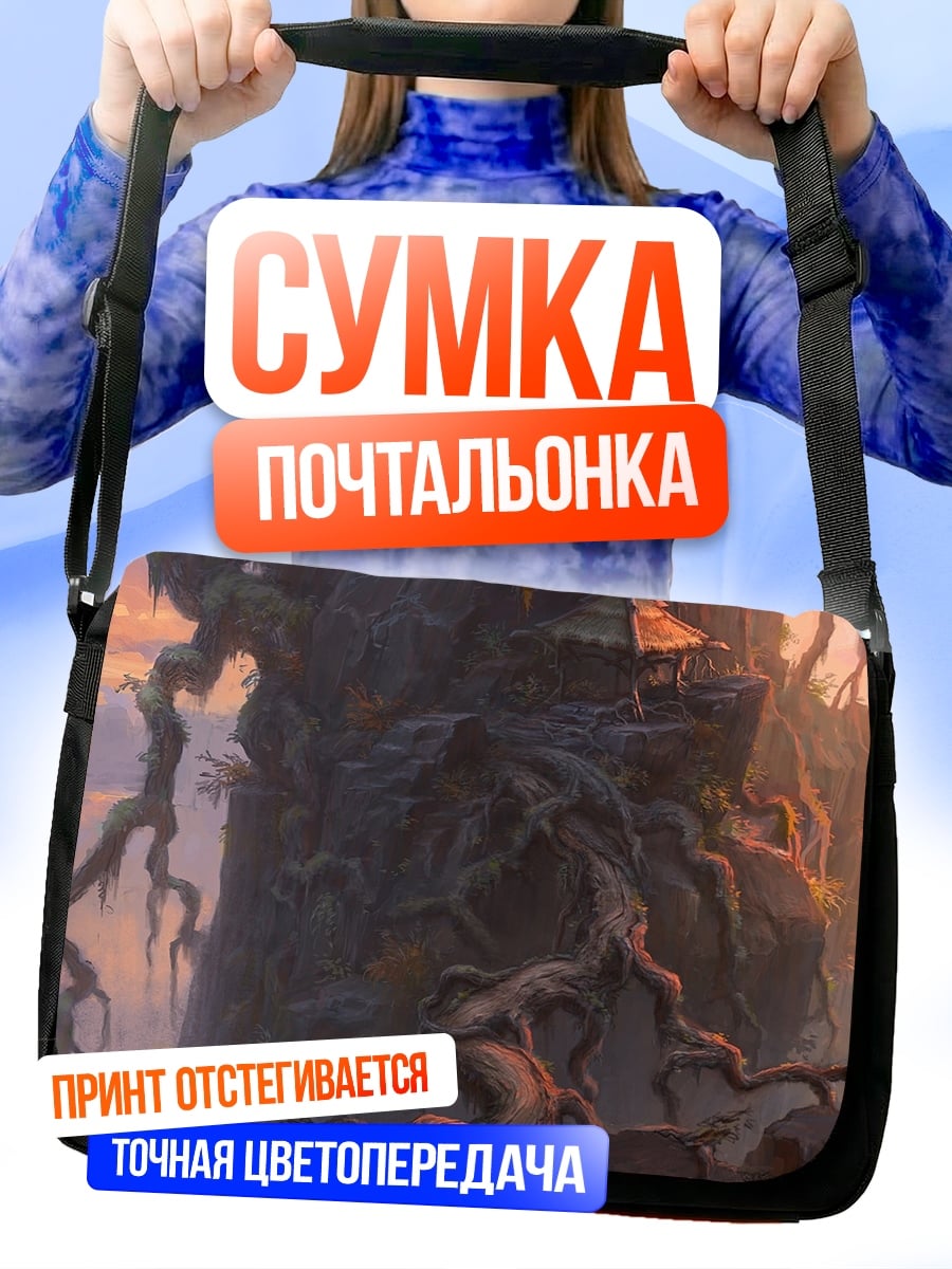 Сумка-почтальонка Древние корни