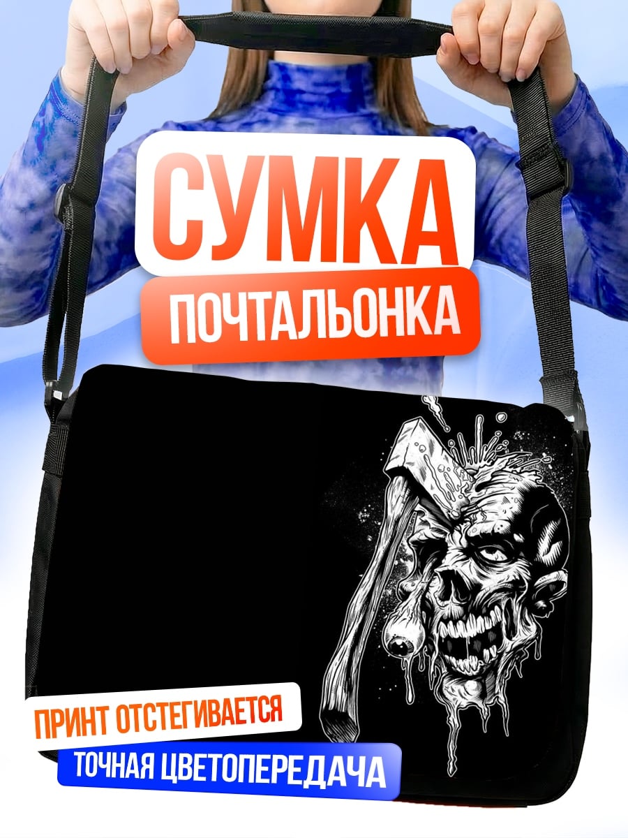 Сумка-почтальонка Зомби с топором