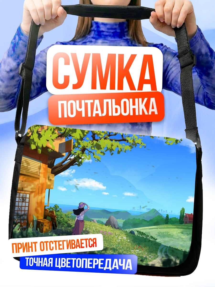 Сумка-почтальонка Летний пейзаж