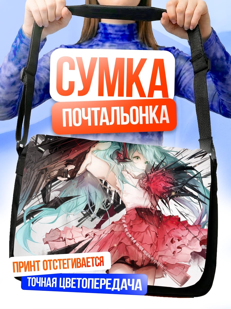 Сумка-почтальонка Мику Хацунэ