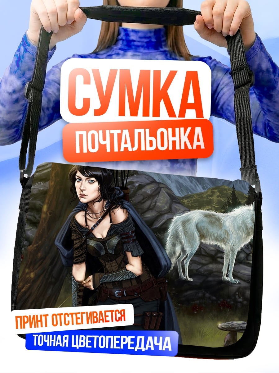 Сумка-почтальонка Девушка и белый волк