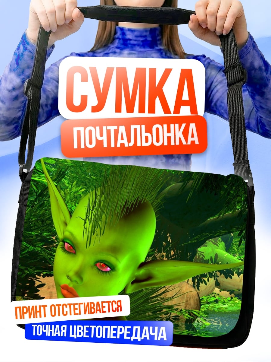 Сумка-почтальонка Зеленая лесная фея