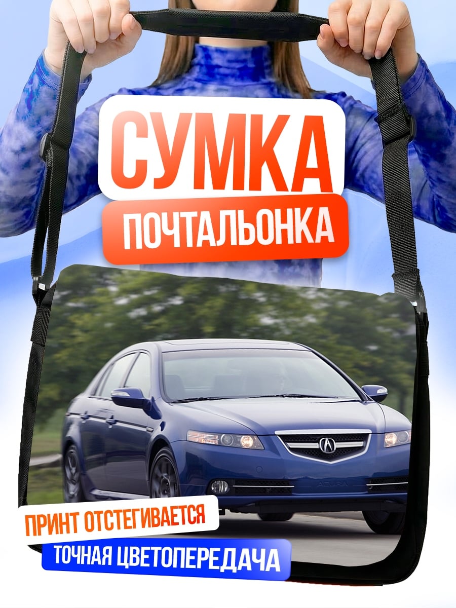 Сумка-почтальонка Синий седан на дороге