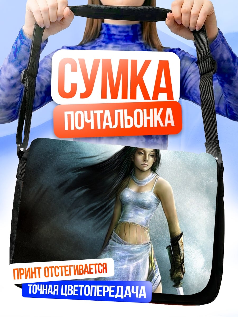 Сумка-почтальонка Воительница с мечом