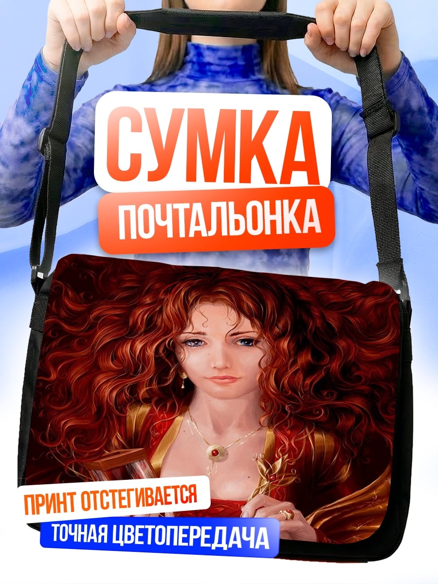 Сумка-почтальонка Рыжеволосая колдунья