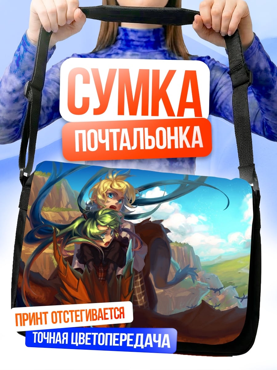Сумка-почтальонка Девушка на драконе