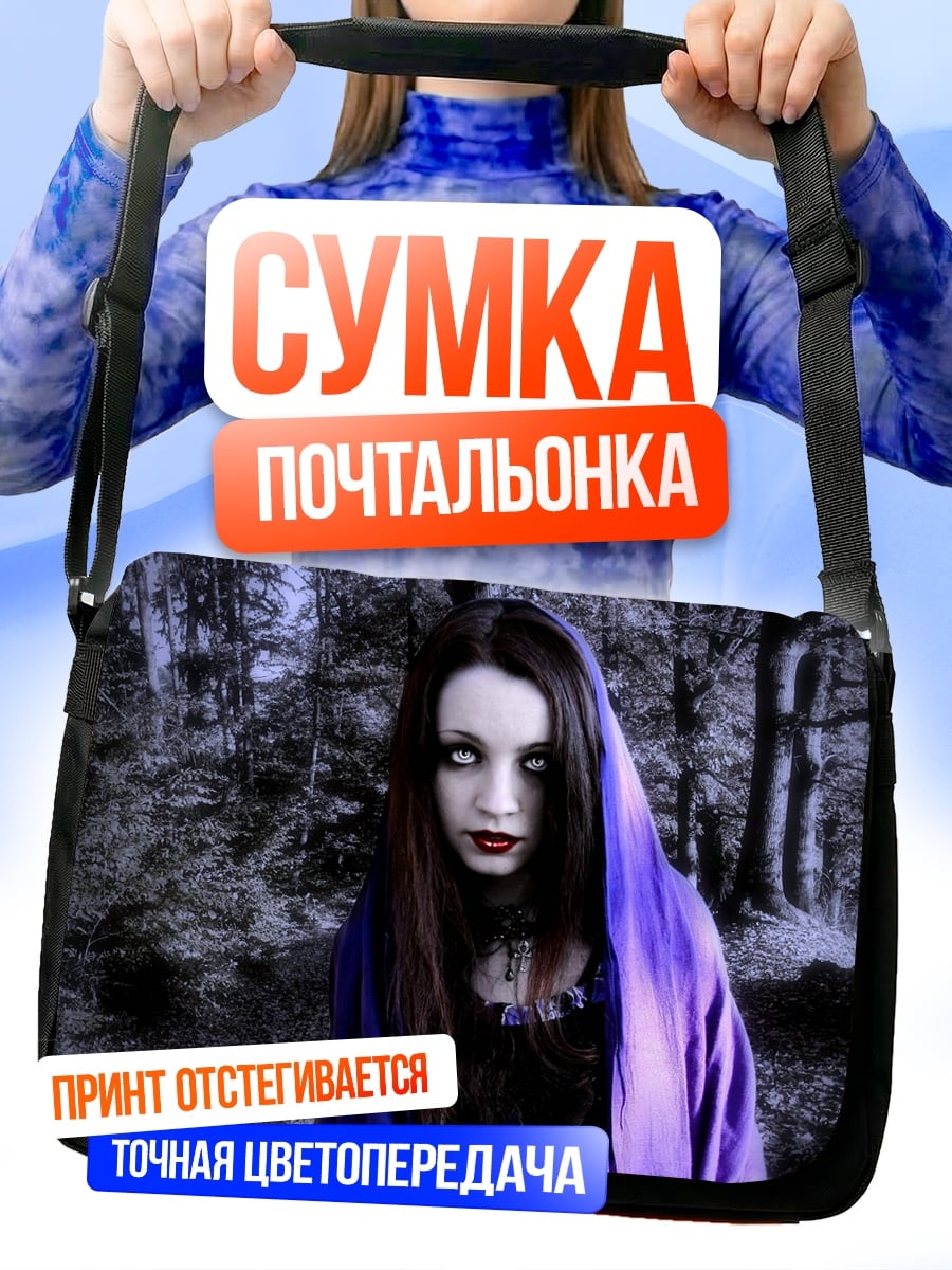 Сумка-почтальонка Готическая девушка