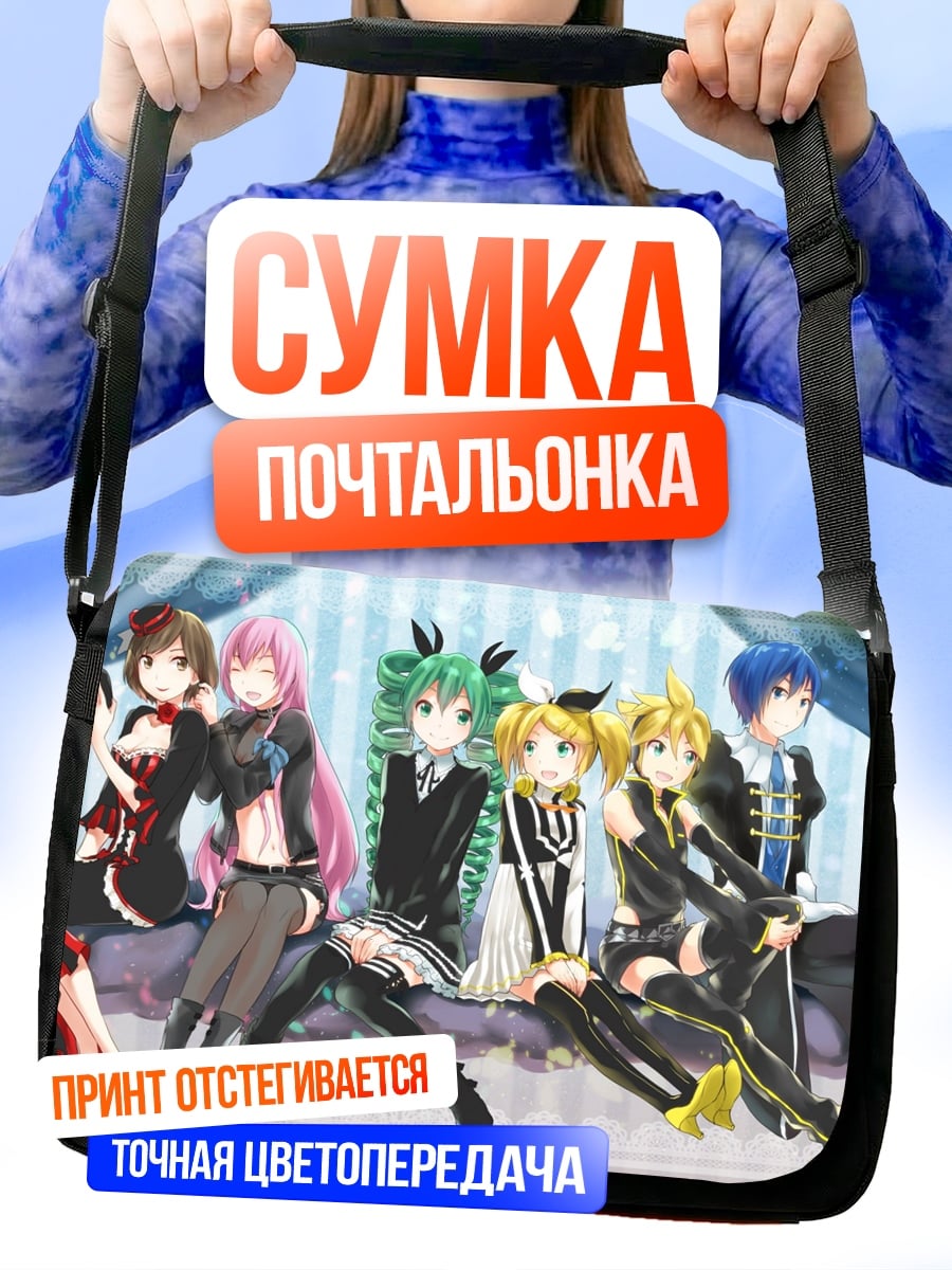 Сумка-почтальонка Музыкальная группа