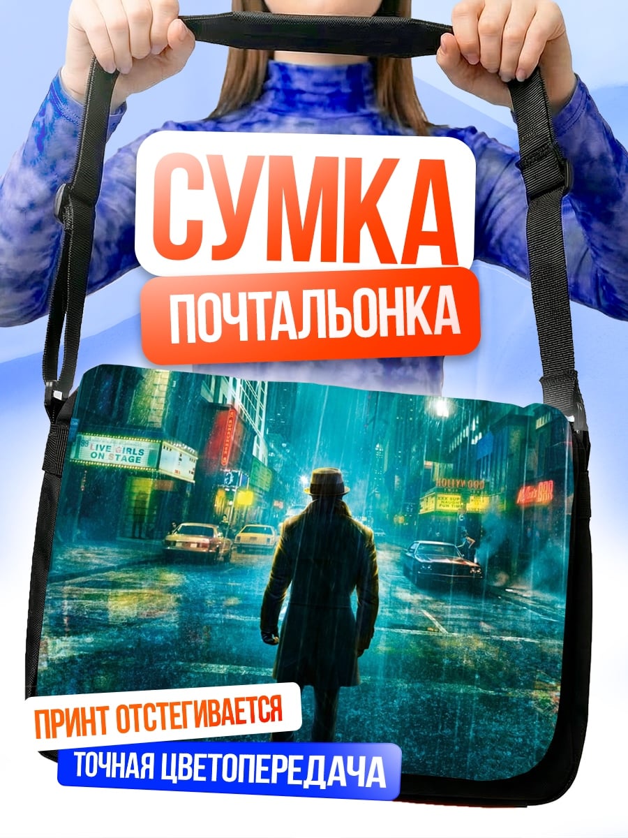 Сумка-почтальонка Одинокий в городе