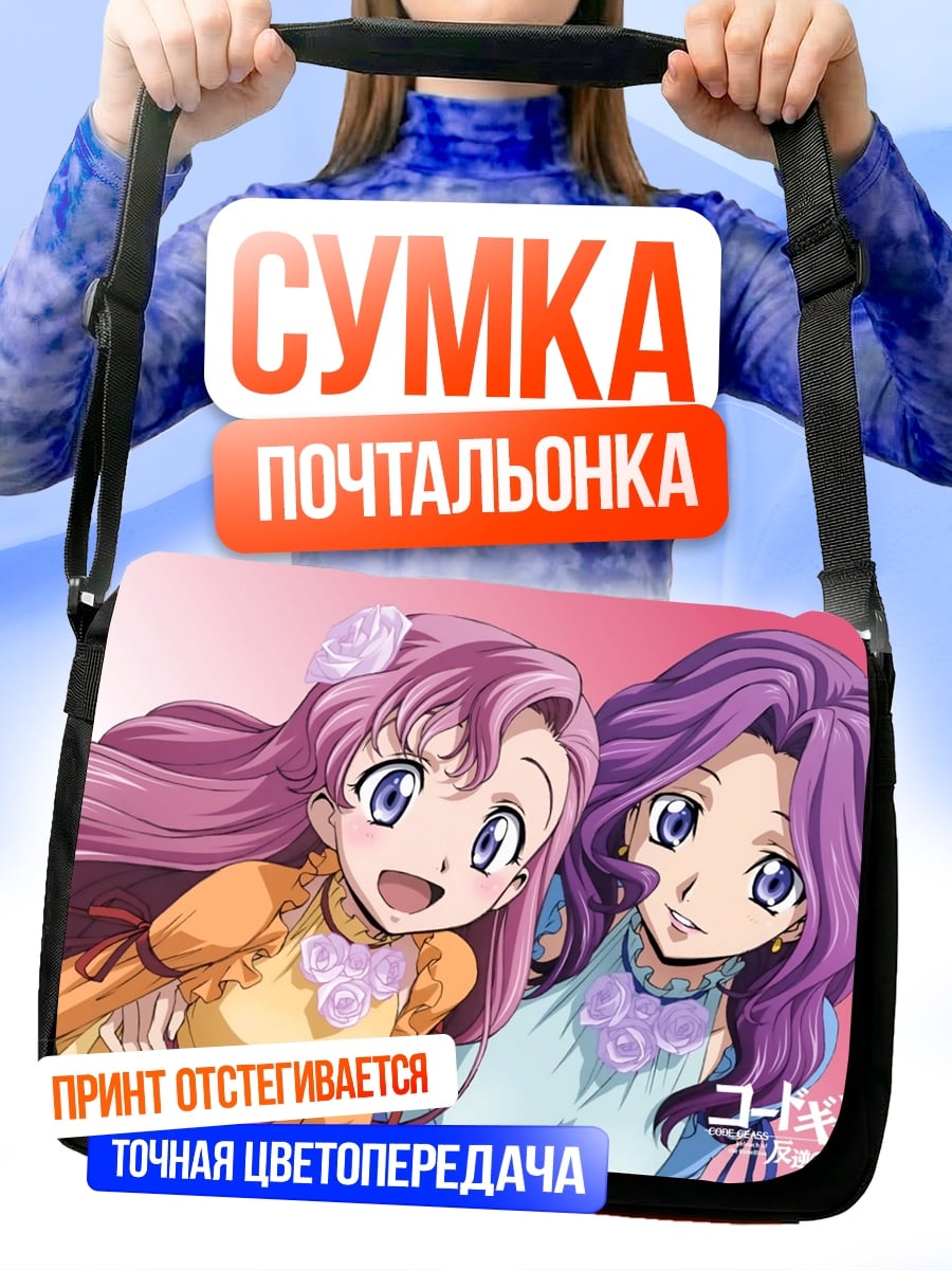 Сумка-почтальонка Сестры из Код Гиас