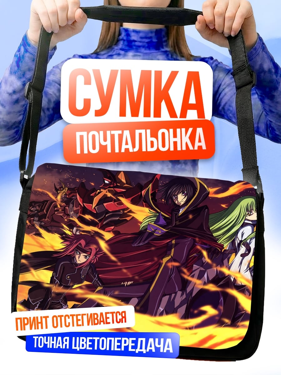 Сумка-почтальонка Персонажи Код Гиас