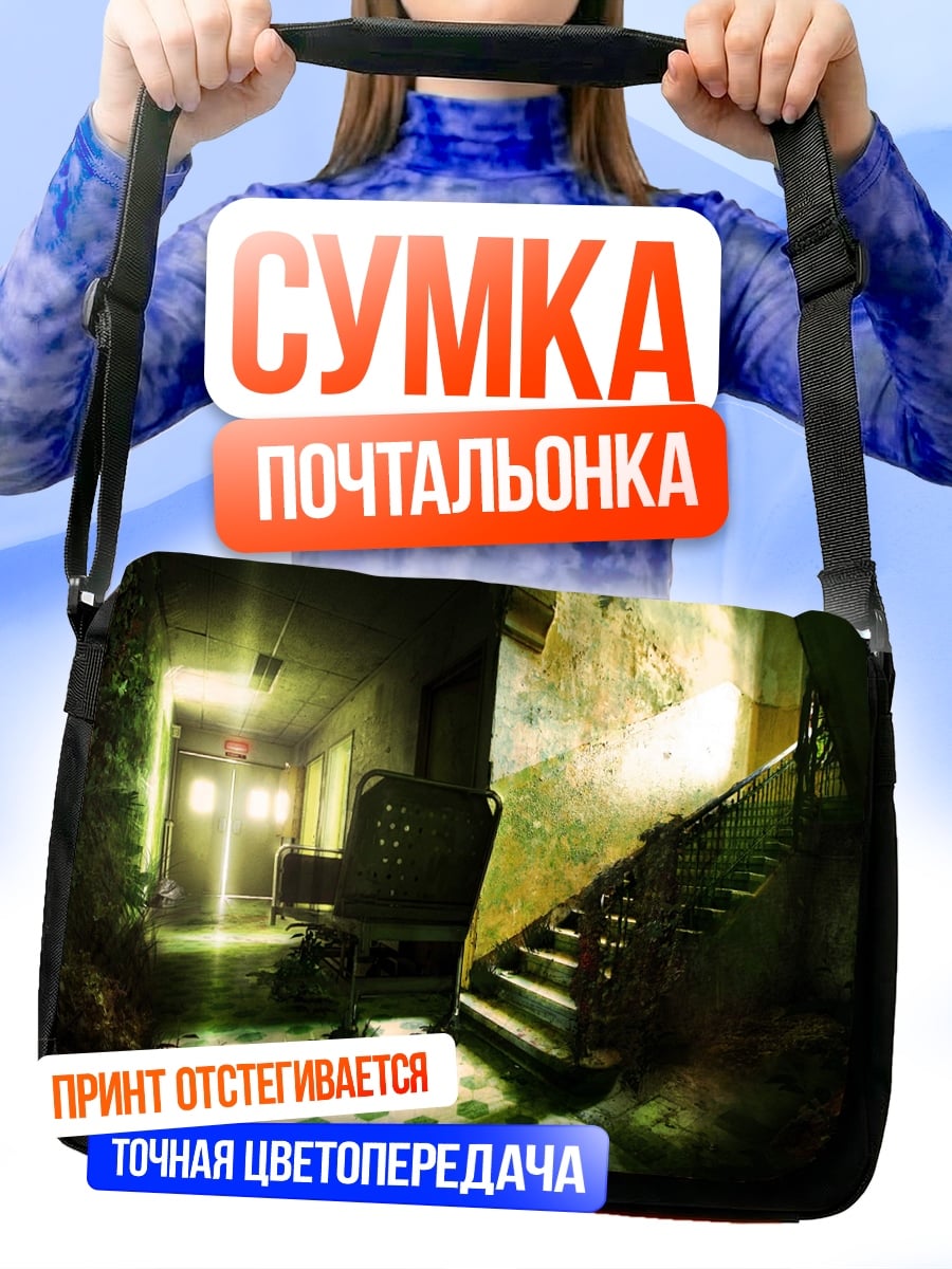 Сумка-почтальонка Заброшенный коридор