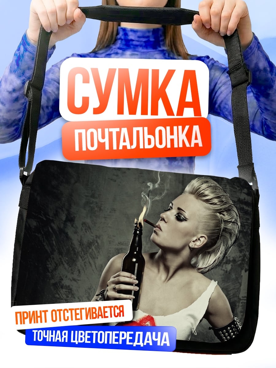 Сумка-почтальонка Девушка с бутылкой