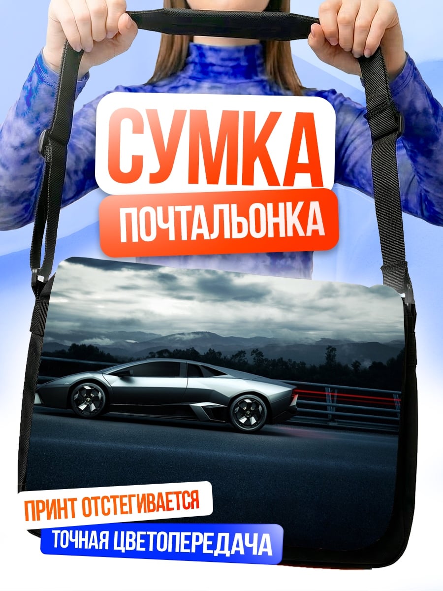 Сумка-почтальонка Спортивный автомобиль