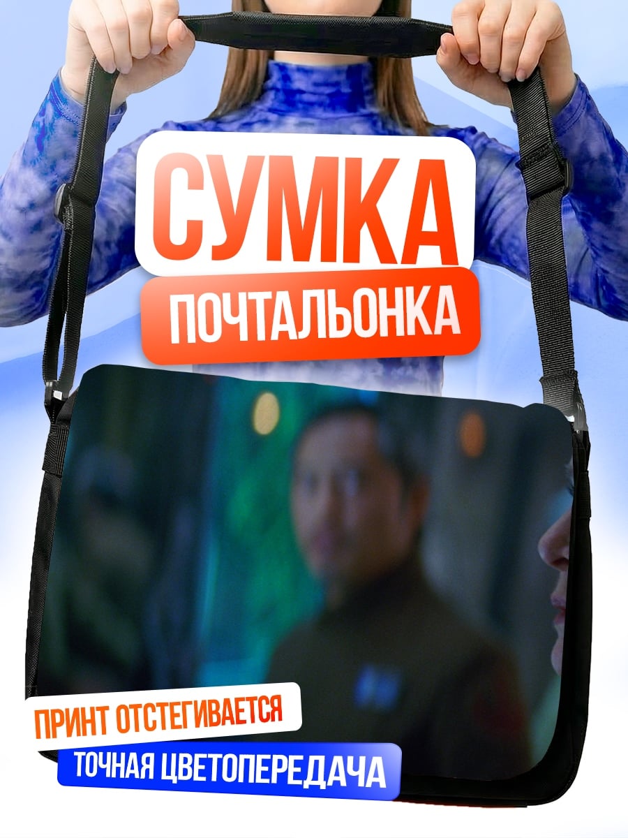 Сумка-почтальонка Азиатские мужчины в форме