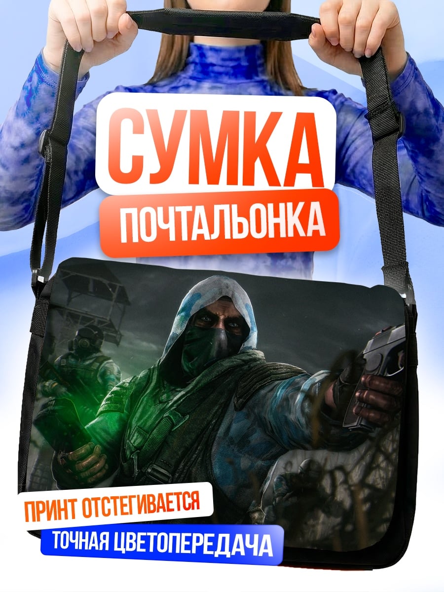 Сумка-почтальонка Маг с зеленым свечением