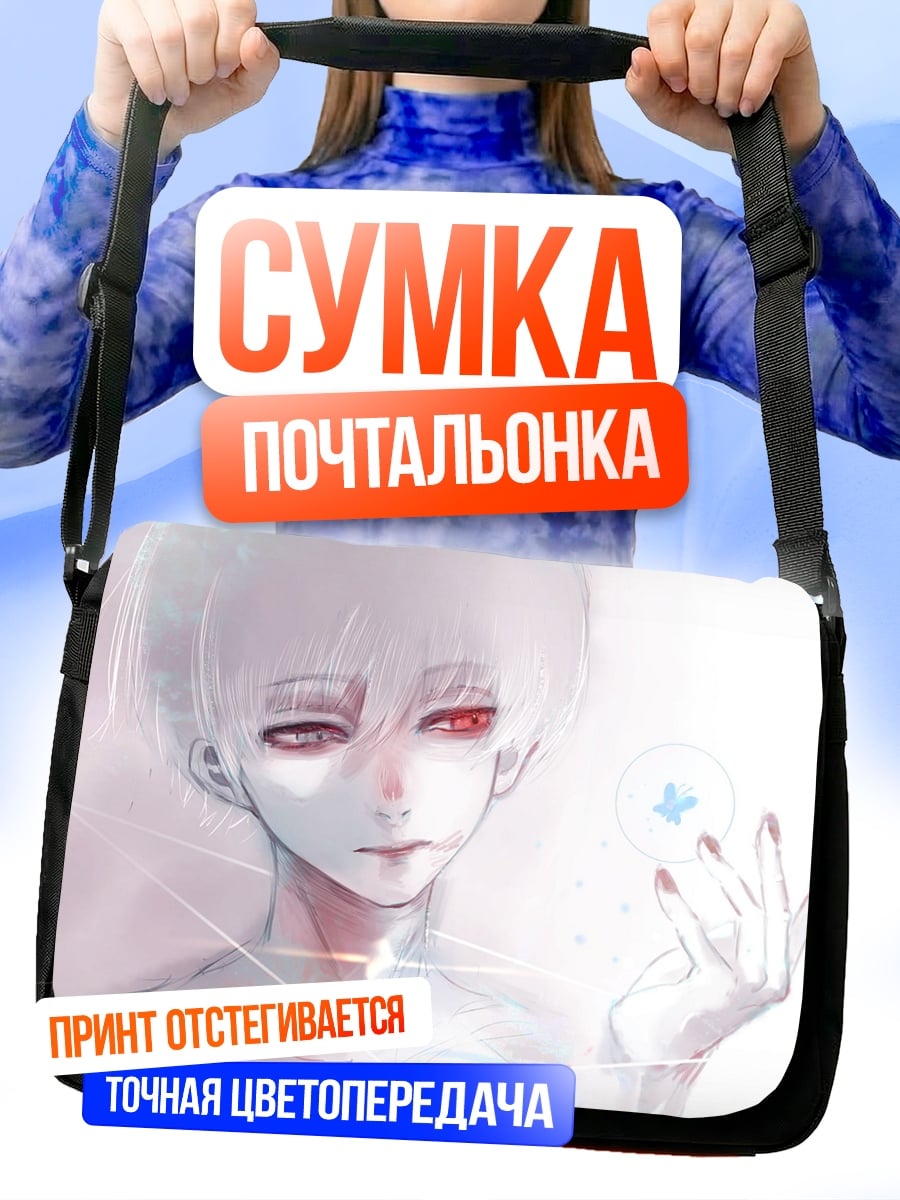 Сумка-почтальонка Аниме парень с красными глазами