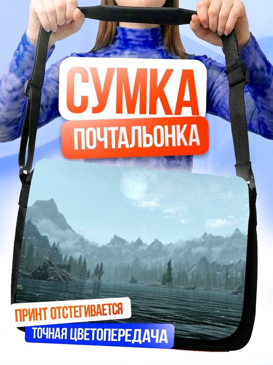 Сумка-почтальонка Горное озеро туман