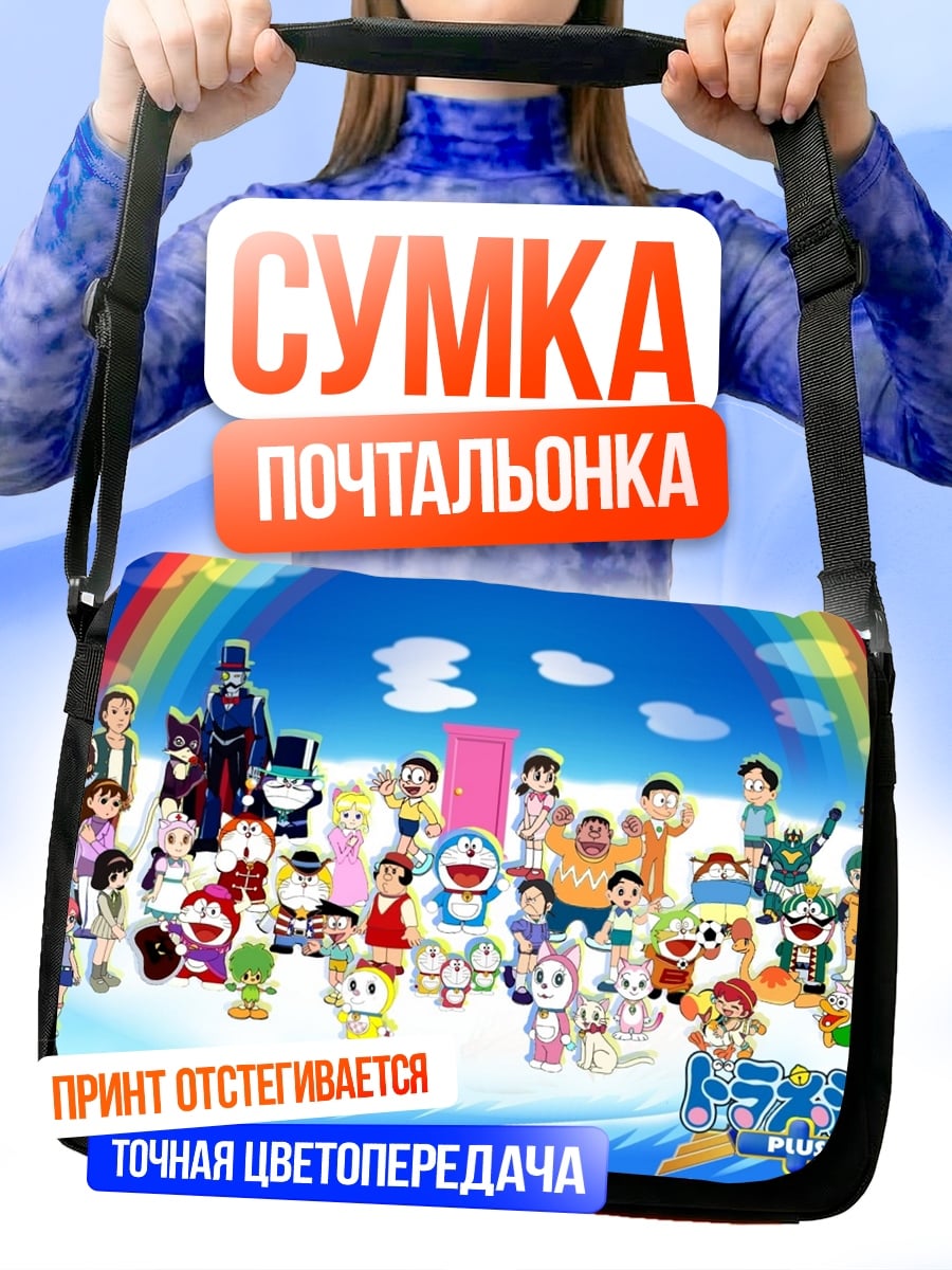 Сумка-почтальонка Персонажи Дораэмон