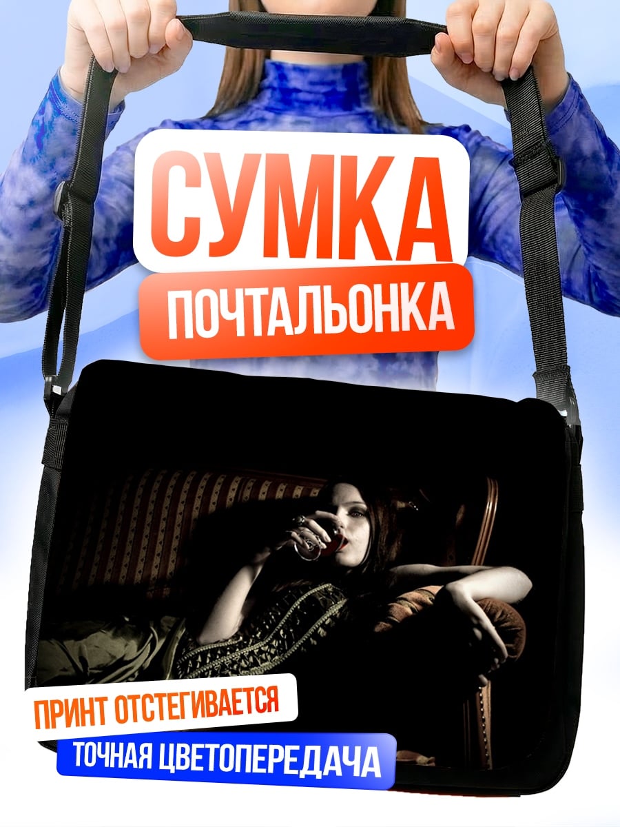 Сумка-почтальонка Девушка на диване