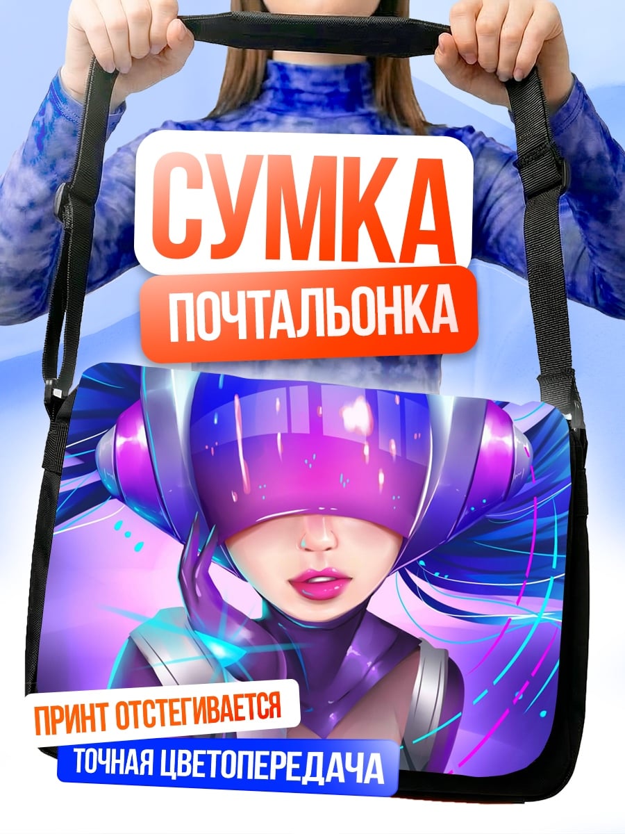 Сумка-почтальонка Киберпанк девушка